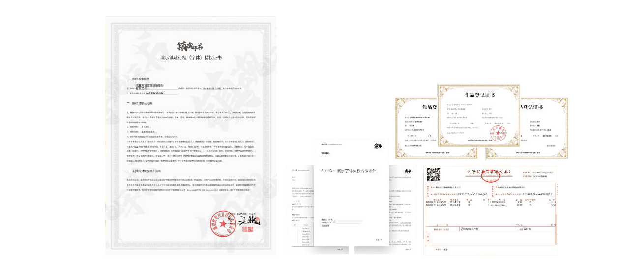 授权证书与发票